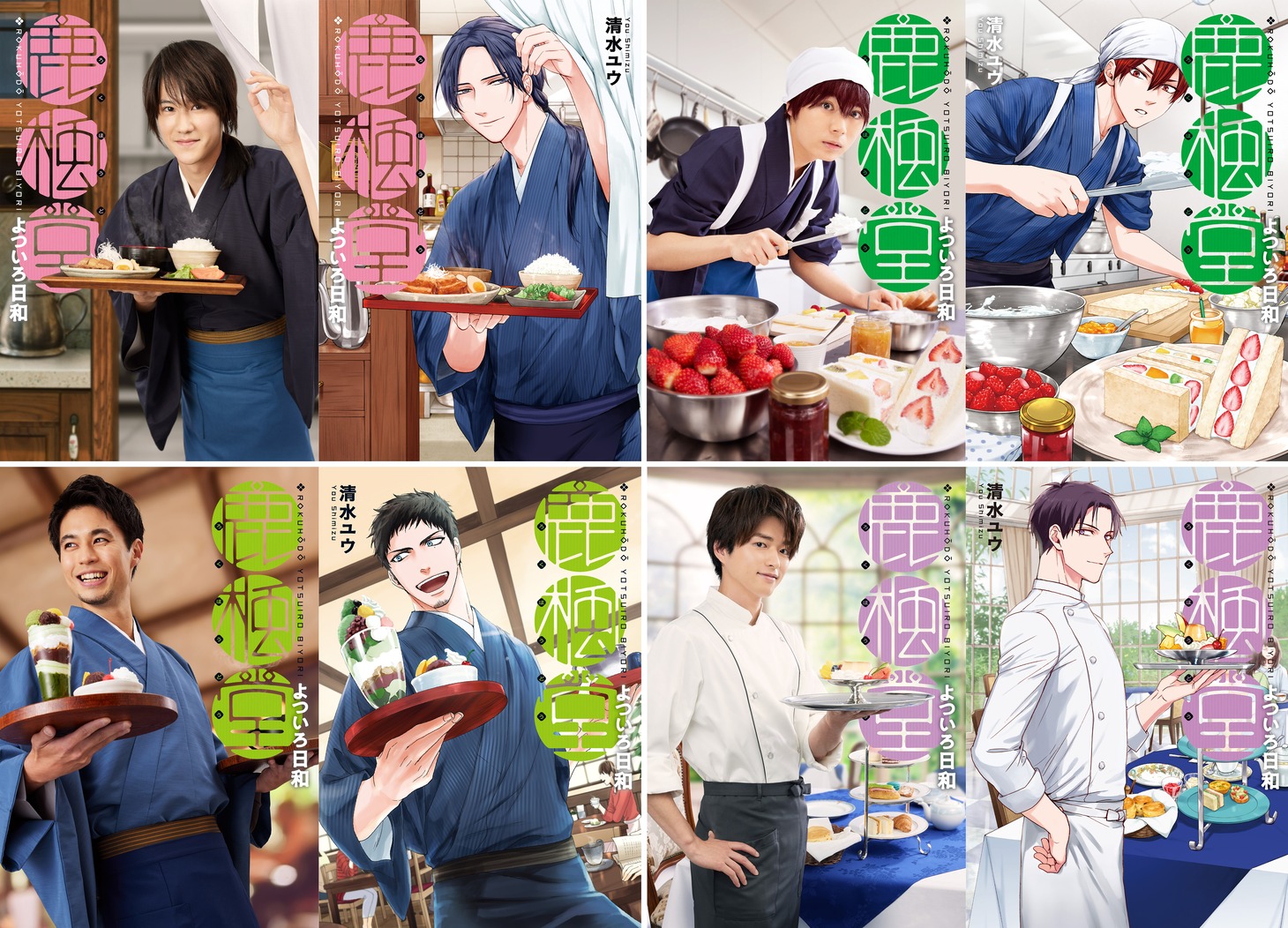 左上から時計回りに葉山奨之演じる永江ときたか、大西流星演じる中尾椿、白洲迅演じる角崎英介、佐伯大地演じるグレゴーリオ・ヴァレンティノ。