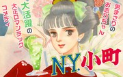 「N.Y.小町」バナー