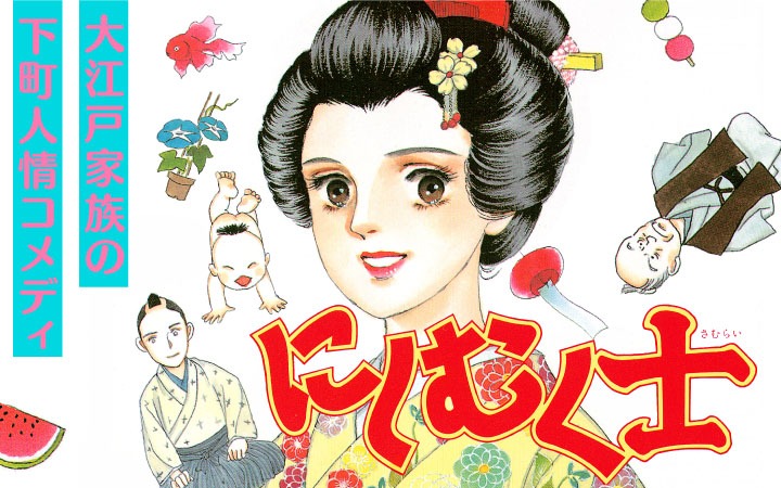 「にしむく士」バナー