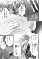 「運命の恋人は期限付き」より。