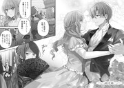 「運命の恋人は期限付き」より。