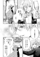 「運命の恋人は期限付き」より。