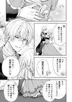 「運命の恋人は期限付き」より。