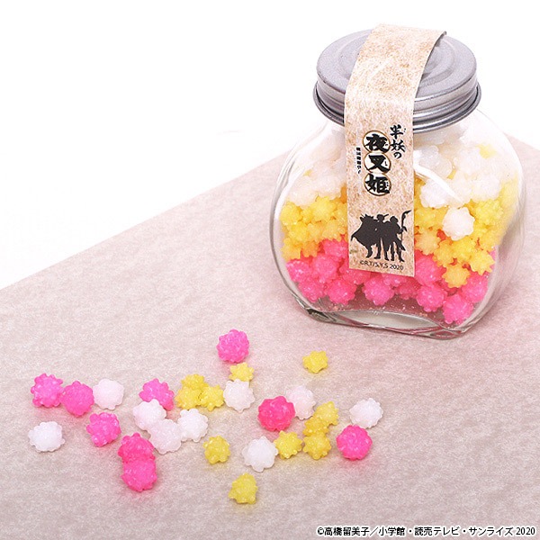 「半妖の夜叉姫 虹色真珠の金平糖」