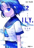 「ILY.」2巻