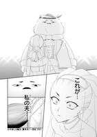 「悪の華道を行きましょう」より。