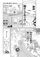 「悪の華道を行きましょう」より。