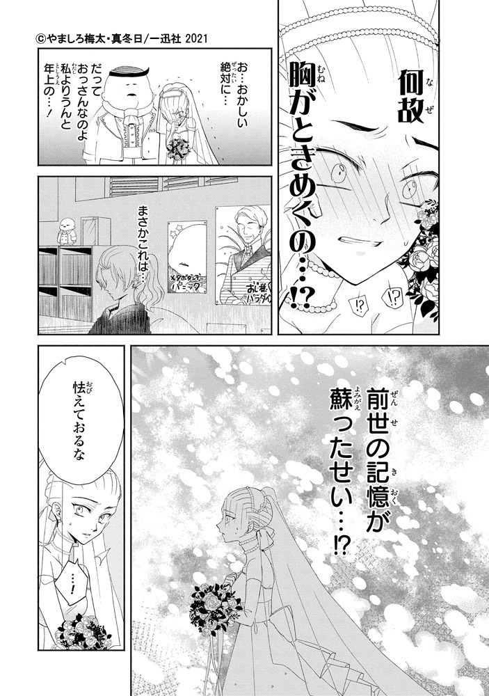 「悪の華道を行きましょう」より。
