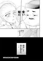 「悪の華道を行きましょう」より。