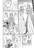 「悪役令嬢は隣国の王太子に溺愛される」9巻より。