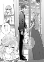 「悪役令嬢は隣国の王太子に溺愛される」9巻より。