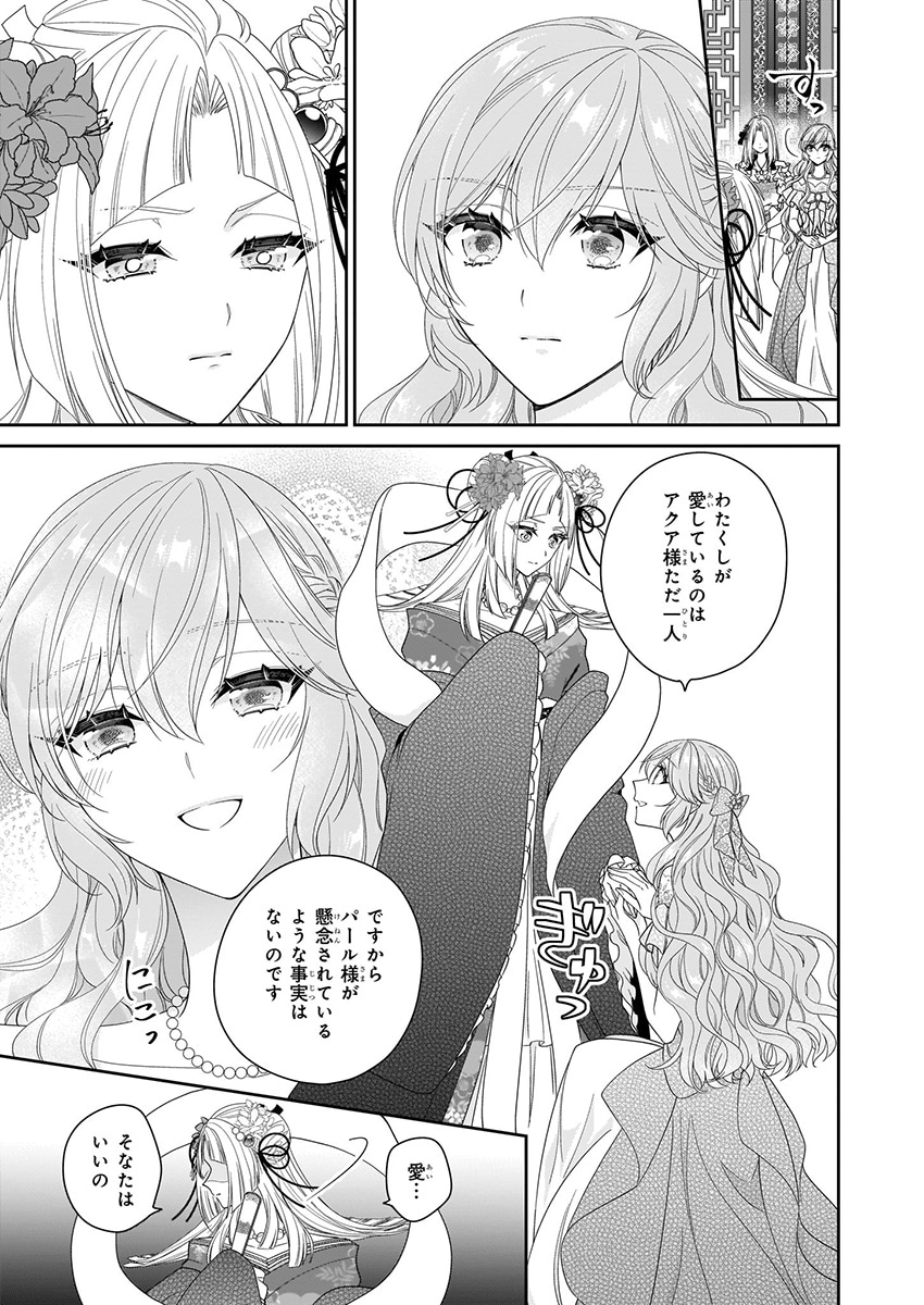 「悪役令嬢は隣国の王太子に溺愛される」9巻より。