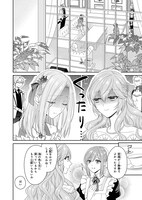 「悪役令嬢は隣国の王太子に溺愛される」9巻より。