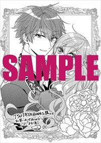 TSUTAYA BOOKS特典