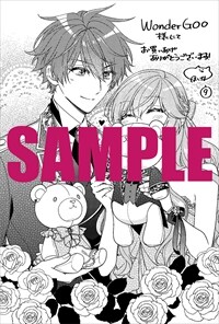 WonderGOO特典 [画像ギャラリー 13/15] - コミックナタリー