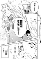 「竜王陛下の逆鱗サマ ～本好きネズミ姫ですが、なぜか竜王の最愛になりました～」より。