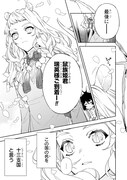 「竜王陛下の逆鱗サマ ~本好きネズミ姫ですが、なぜか竜王の最愛になりました~」より。