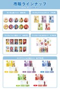 市販されるグッズの一覧。