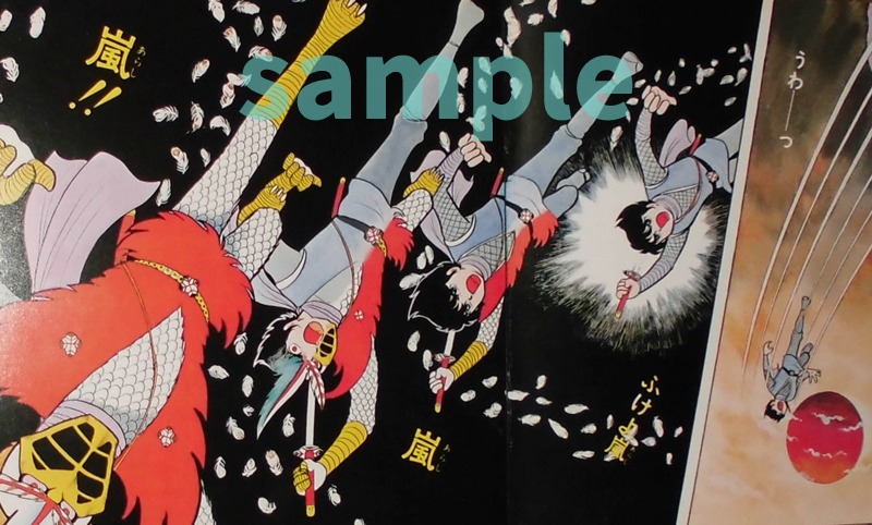 「変身忍者 嵐 1972 ［完全版］」のサンプル。 (c)石森プロ