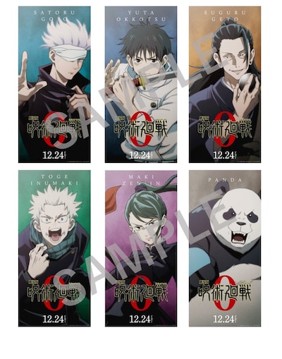 「劇場版 呪術廻戦 0」ムビチケカードの購入者にプレゼントされる壁紙。(c)2021 「劇場版 呪術廻戦 0」製作委員会 (c)芥見下々/集英社