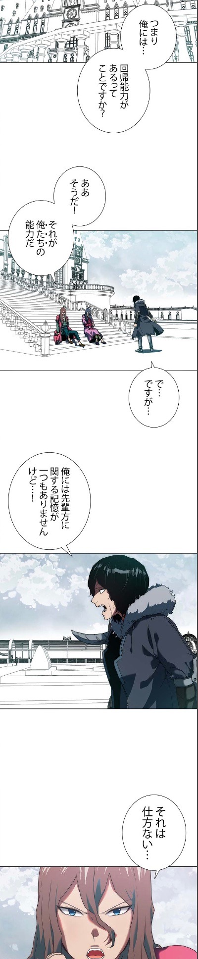 「過保護な星座に溺愛されてます」より。