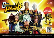 尿酸値のせいでジオン軍が崩壊危機に、ギレンが熱い演説で“哀戦士”たちを奮い立たせる