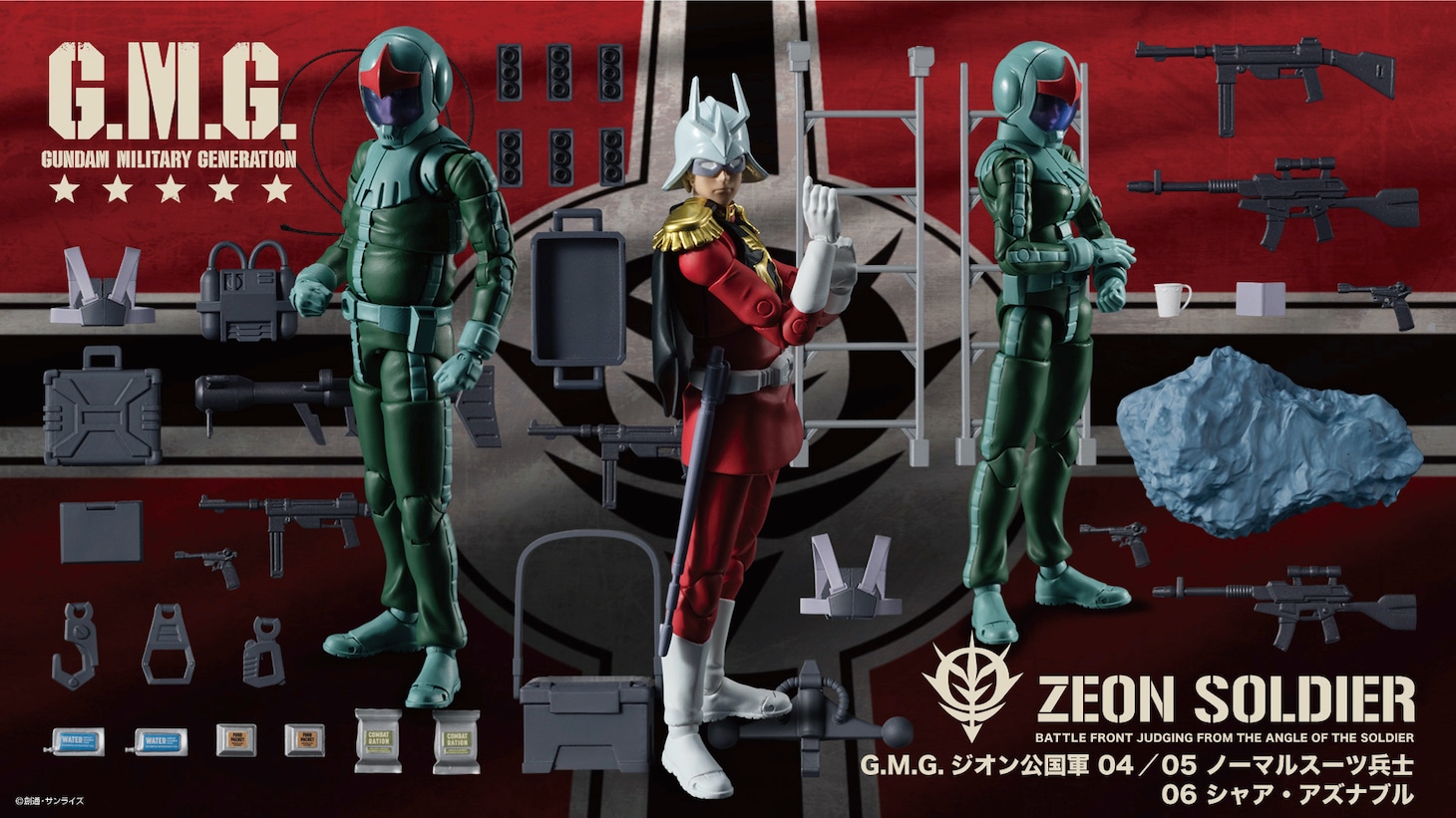 A賞の「G.M.G PA-3小隊3体セット＆PA-3ザク化粧箱」。