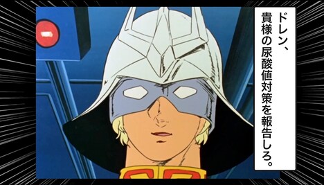 Web動画「『尿酸値を気にする人類よ』篇」より。