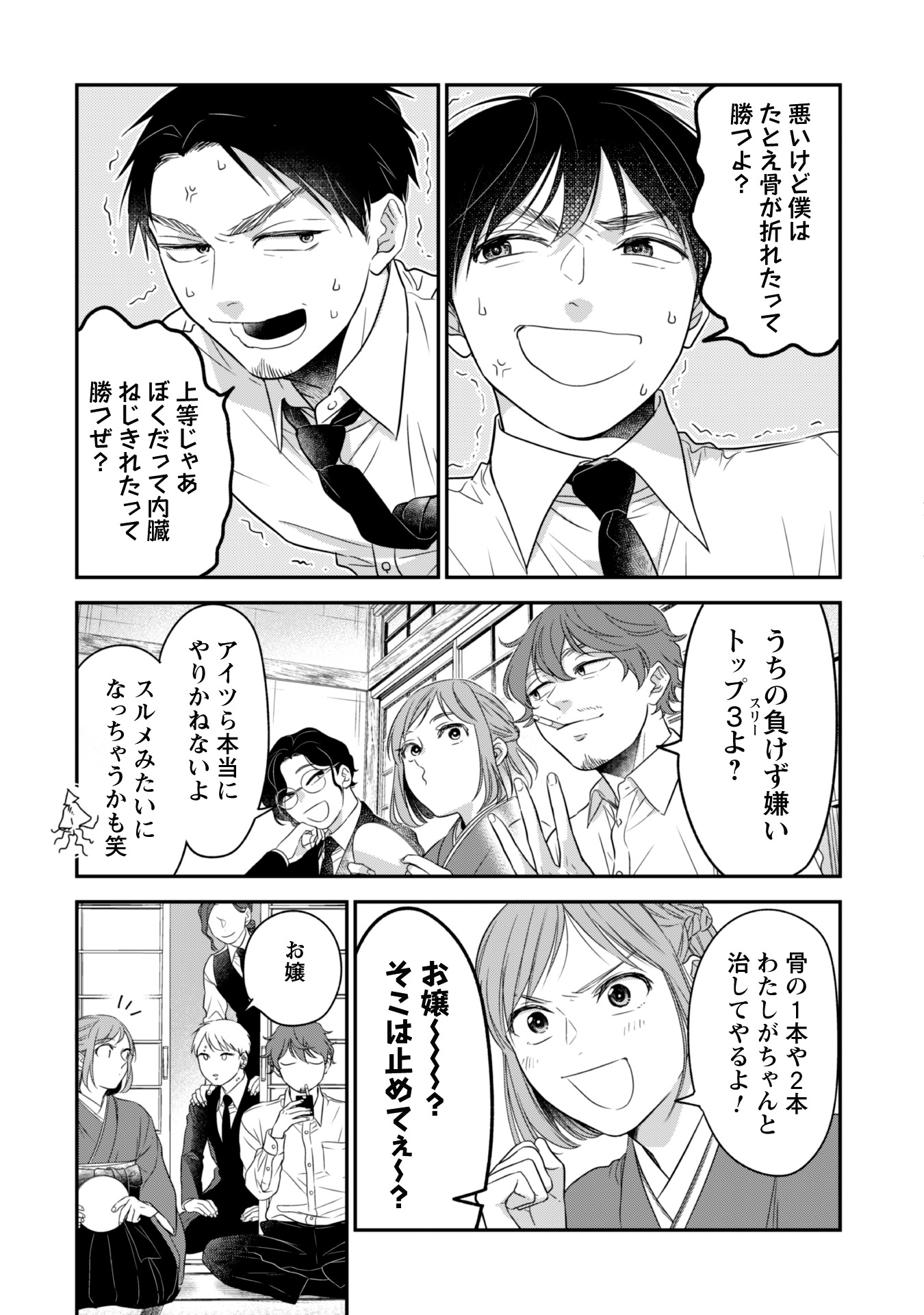 「蜜の巫女と花の従者」より。