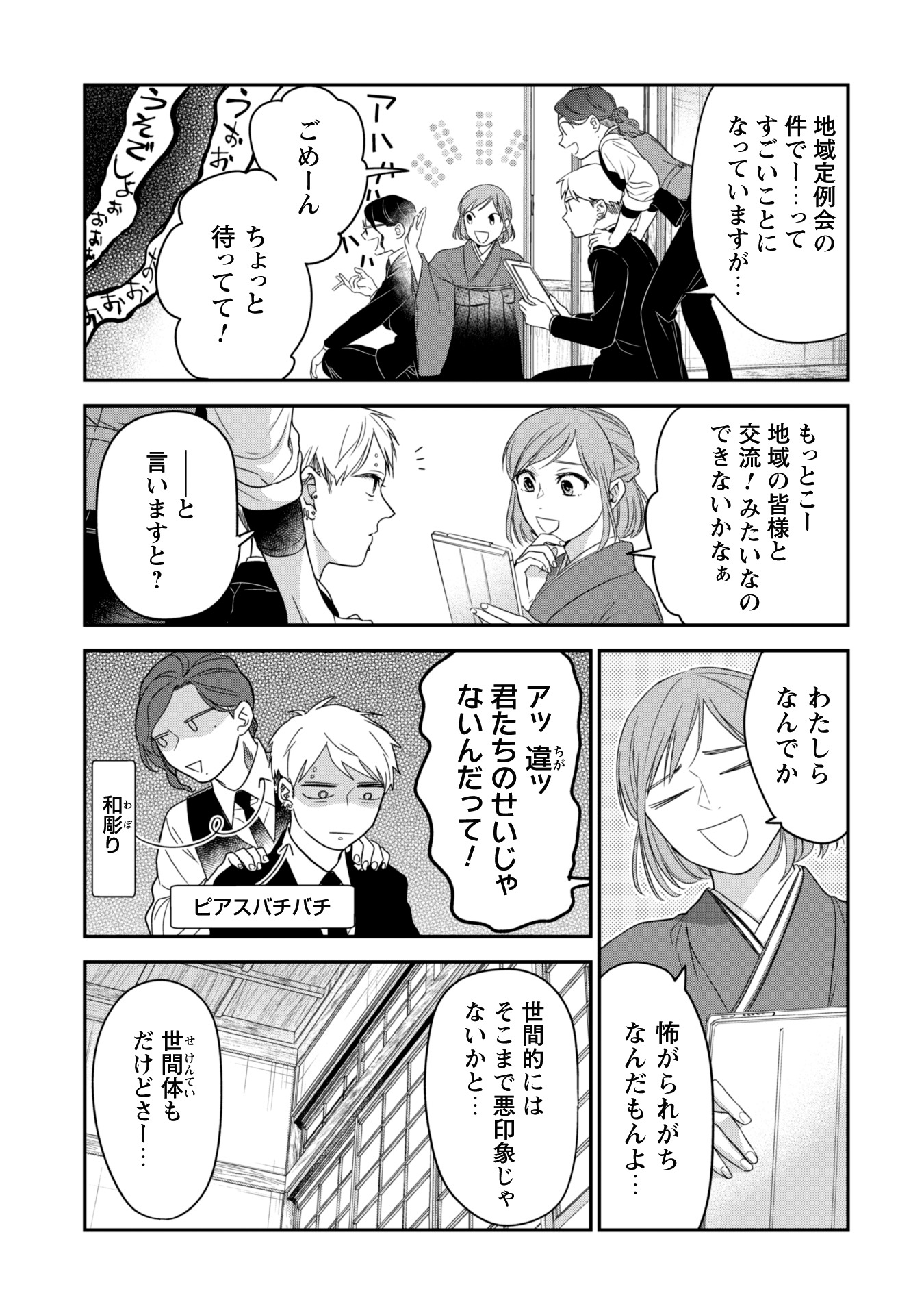 「蜜の巫女と花の従者」より。