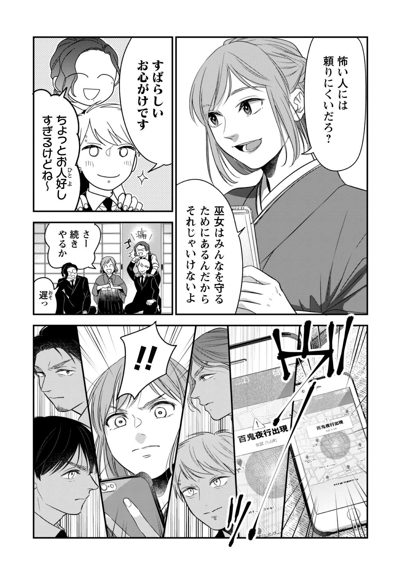 「蜜の巫女と花の従者」より。