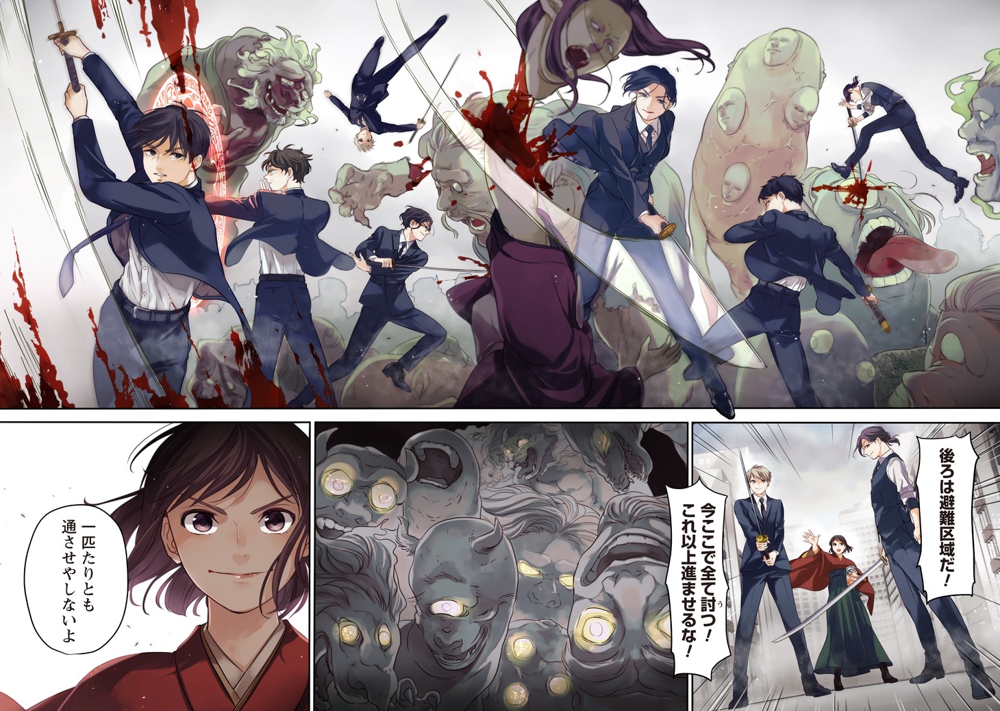 「蜜の巫女と花の従者」より。