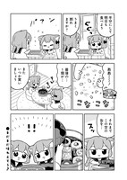 「うめともものふつうの暮らし」3巻より。