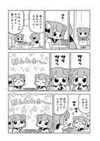 「うめともものふつうの暮らし」3巻より。