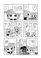 「うめともものふつうの暮らし」3巻より。