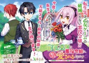 「前世薬師の悪役令嬢は、周りから愛されるようです ～万能調薬スキルとゲーム知識で領地を豊かにしようと思います～」より。