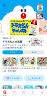「ドラえもんチャンネル」イメージ