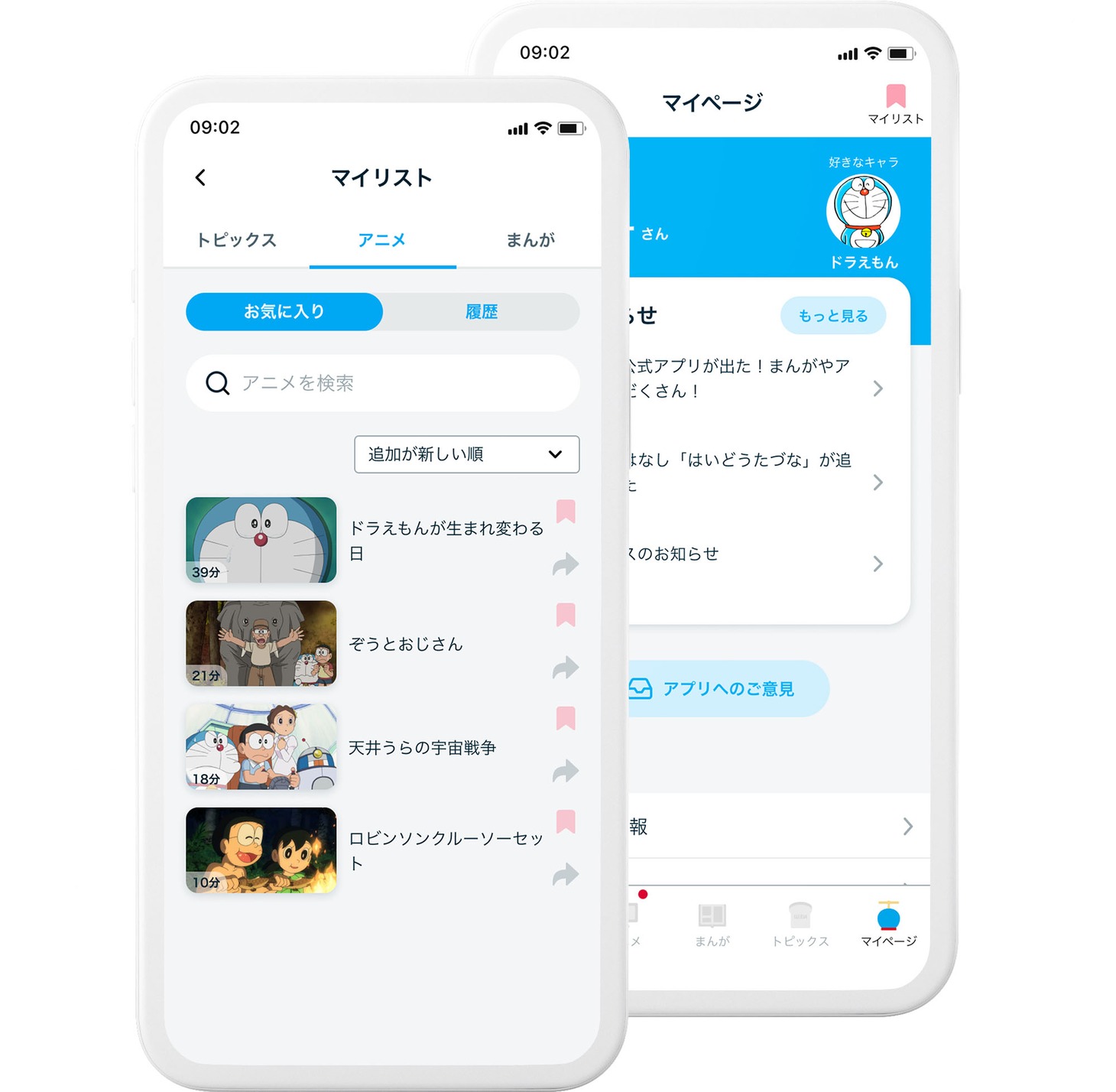 「ドラえもんチャンネル」イメージ