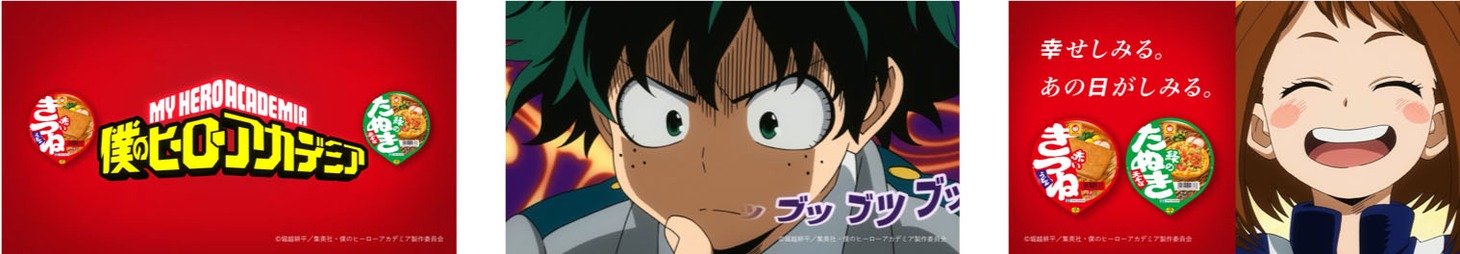 「ヒロアカ×赤緑 コラボムービー」より。