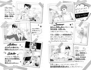 「あなたがくれたスパークル」のストーリー紹介。