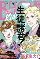 BE・LOVE2022年1月号