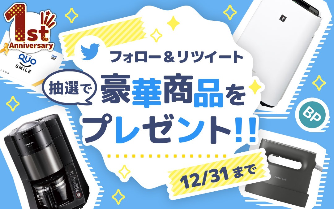 がうがうモンスター公式Twitterで行われるキャンペーンのビジュアル。
