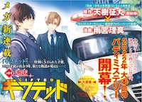 「ギフテッド」扉ページ