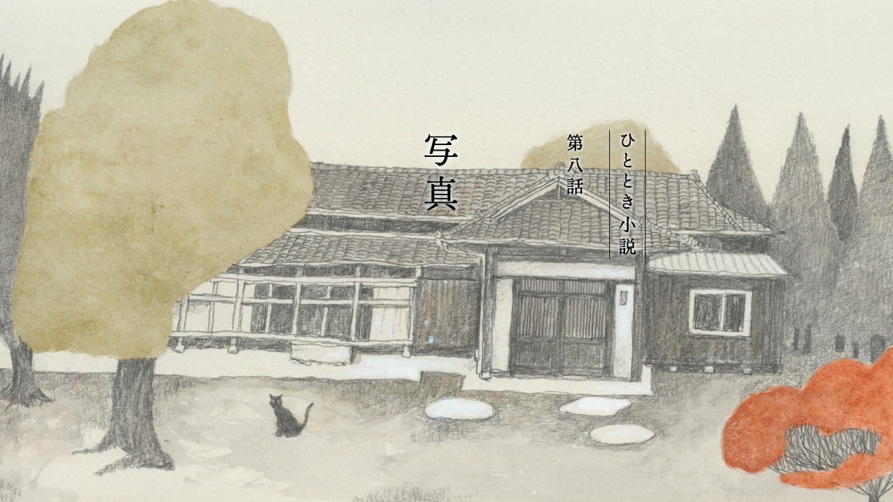 松本大洋が手がけた、「ひととき小説」のイラスト。