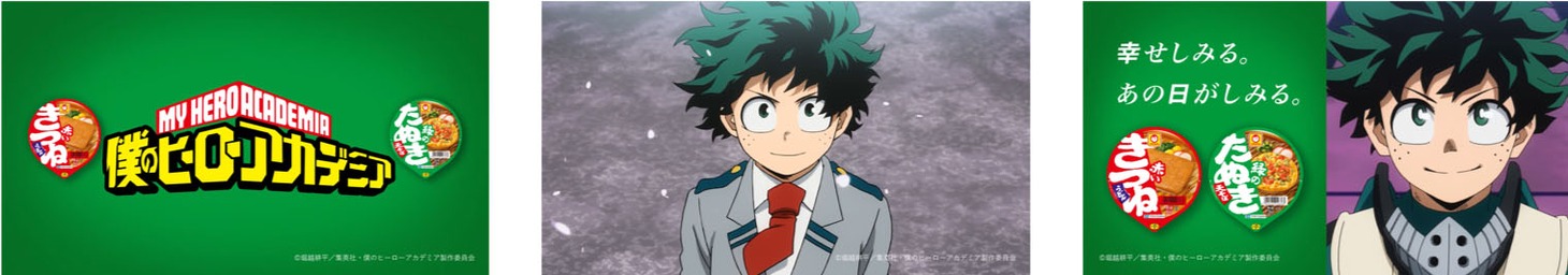 「ヒロアカ×赤緑 コラボムービー」より。