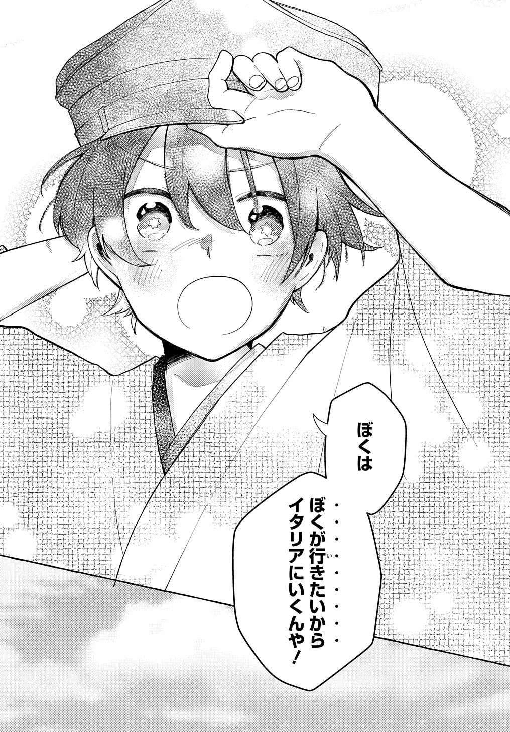 「おおきくて窮屈なこの世界で。」より。