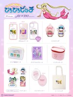 「マーメイドメロディー ぴちぴちピッチ」とサンキューマートのコラボグッズ。