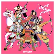 ユニコーンが手がけたテーマソング「TIME-TO-MORE」のジャケット。