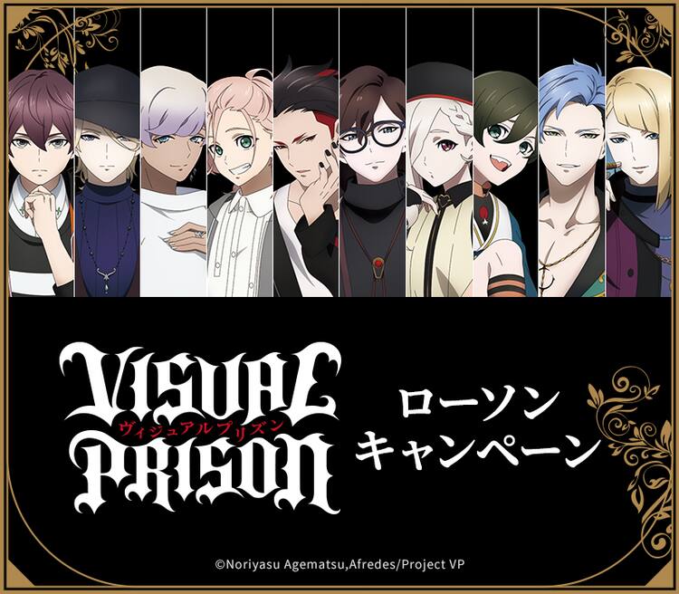 ヴィジュプリ ローソンのキャンペーン ユニットの描き下ろしクリアファイル進呈 コミックナタリー