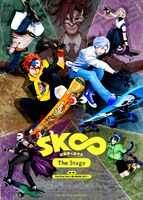 「SK∞ エスケーエイト The Stage」キービジュアル